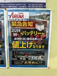 緊急告知！